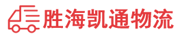 潮州到福绵区物流公司